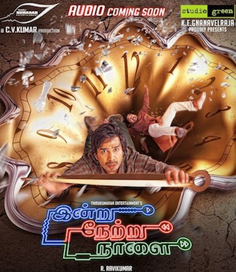 Indru2BNetru2BNaalai2BTamil2BMovie2BDownload.jpg