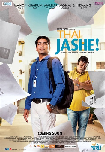 Thai2BJashe2B20162BGujarati2BMovie2BDownload.jpg