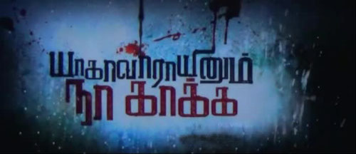 Yagavarayinum2BNaa2BKaakka2BDVDSCR2B1.jpg