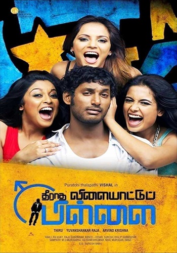 Theeradha-Vilaiyattu-Pillai-2010-Dual-Audio-Hindi-UNCUT.jpg