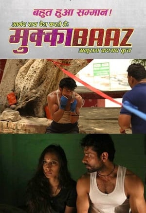 Mukkabaaz-2017-Full-Movie.jpg