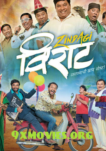 Zindagi-Virat-2017-Marathi-Movie-Download.jpg