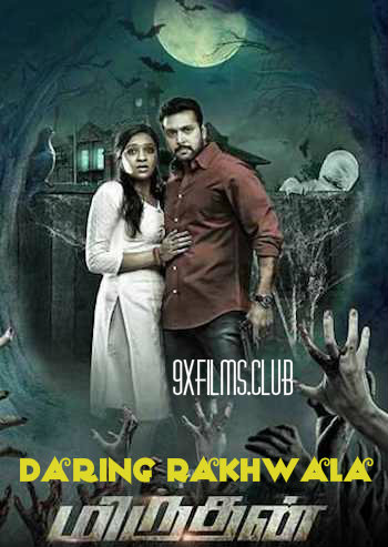 Daring-Rakhwala-2018-Hindi-Dubbed.jpg