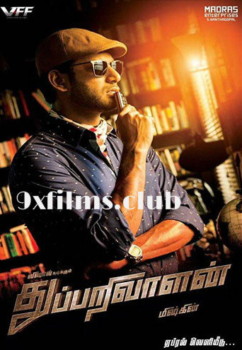 Thupparivaalan-2017-UNCUT-Dual-Audio-Hindi-Dubbed.jpg