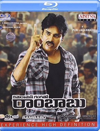 Cameraman-Gangatho-Rambabu-2012-Dual-Audio-Hindi-Bluray-Movie-Download.jpg
