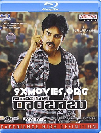 Cameraman-Gangatho-Rambabu-2012-Dual-Audio-Hindi-Dubbed.jpg