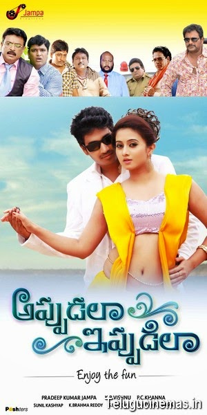 Appudalaa-Ippudilaa-2016-UNCUT-Dual-Audio-Hindi-Movie-Downloadfe604dc7d512ede8.jpg