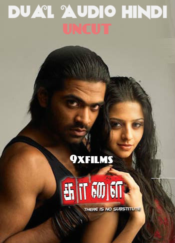 Kaalai-2008-Dual-Audio-Hindi-UNCUT.jpg