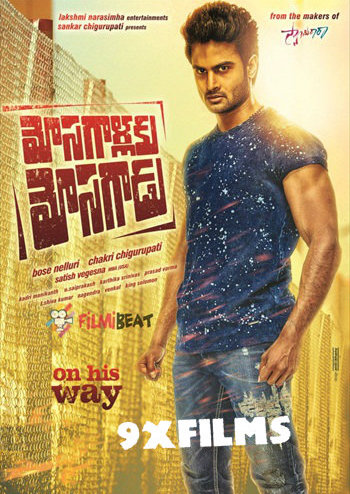 Mosagallaku-Mosagadu-2015-Dual-Audio-Hindi-Dubbed.jpg