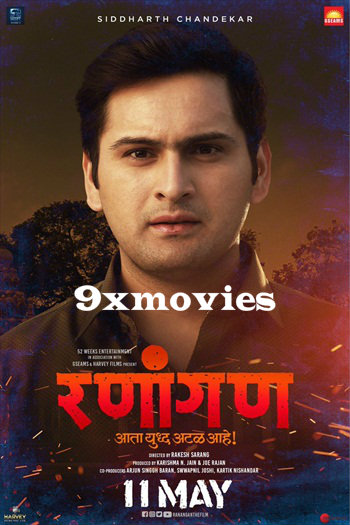 Ranangan-2018-Marathi-Full-Movie.jpg