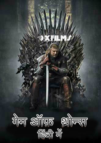 Game-of-Thrones-Complete-Season-1-Hindi-Dubbed.jpg
