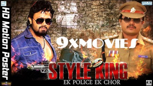 Style-King-2018-Hindi-Dubbed.jpg