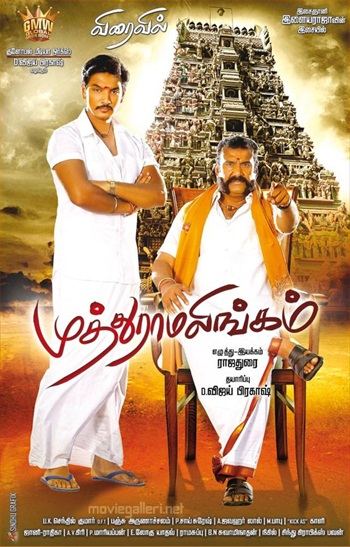 Muthuramalingam-2017-Dual-Audio-Hindi-Movie-Download.jpg