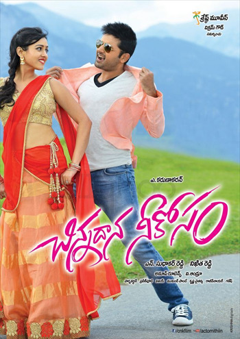 Chinnadana-Nee-Kosam-2014-Dual-Audio-Hindi-Movie-Download.jpg