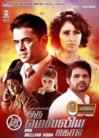 Oru-Melliya-Kodu-2016-Dual-Audio-Hindi-Movie-Download.jpg