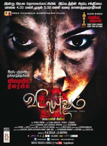 Vidayutham-2018-Hindi-Dubbed-Movie-Download.jpg