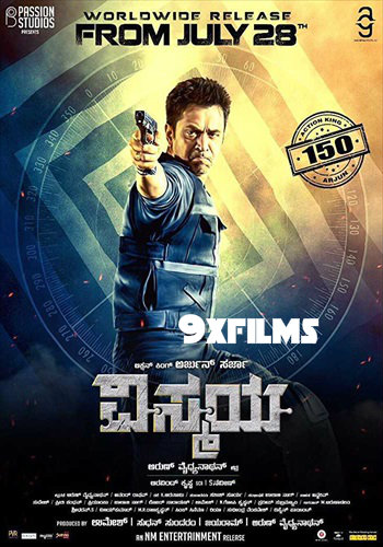 Vismaya-2017-Dual-Audio-Hindi-UNCUT.jpg