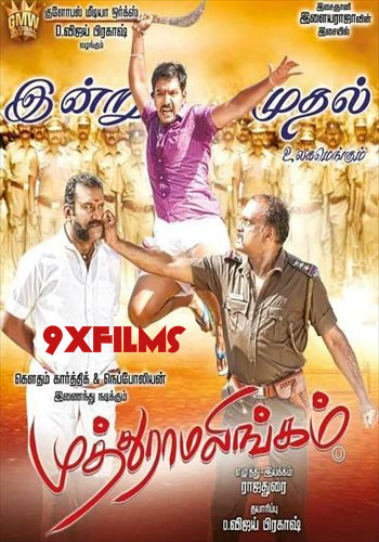 Muthuramalingam-2017-Dual-Audio-Hindi-Full.jpg