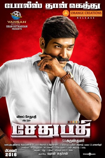 Sethupathi-2016-Dual-Audio-Hindi-Movie-Download.jpg