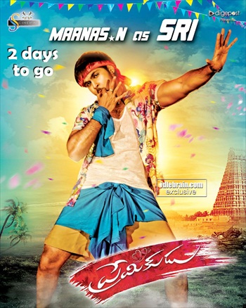 Premikudu-2016-Dual-Audio-Hindi-Movie-Download.jpg