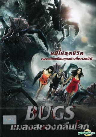 Bugs-2014-Dual-Audio-Hindi-1GB-WEBRip-720p.jpg