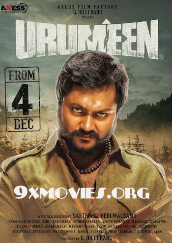 Urumeen-2015-UNCUT.jpg