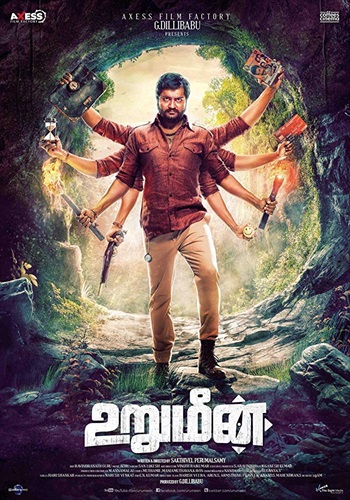 Urumeen2B252820152529m.jpg