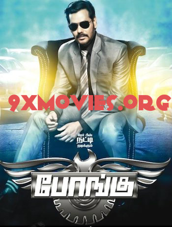 Bongu-2017.jpg