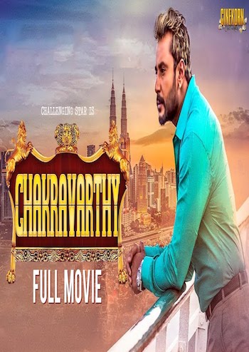 Chakravarthy-Hindi-Dubbed.jpg