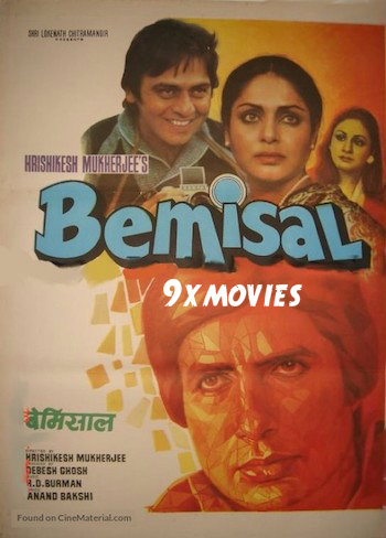 Bemisal-1982.jpg