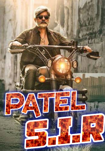 Patel-SIR-9xfilms.jpg