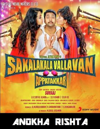 Sakalakala-Vallavan-2015-Hindi-Dual-Audio-UNCUT-HDRip-Download.jpg