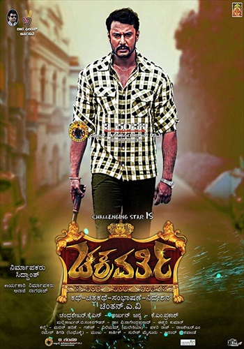 Chakravarthy2B252820172529m.jpg