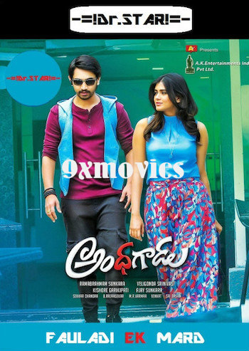 Andhhagadu-2017-UNCUT-Hindi.jpg
