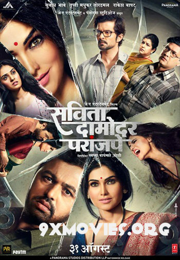 Savita-Damodar-Paranjape-2018-Marathi.jpg