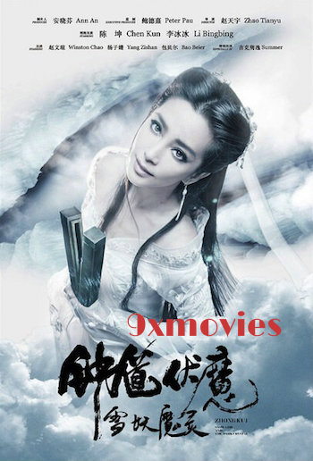 Snow-Girl-and-the-Dark-Crystal-2015-Dual-Audio-Hindi.jpg