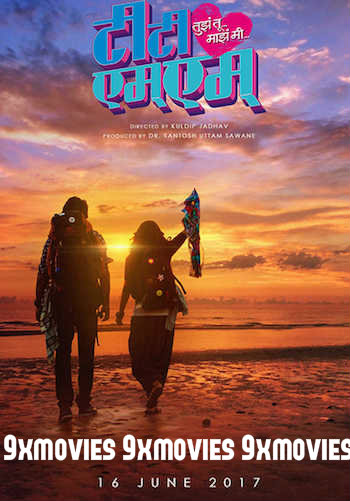Tujha-Tu-Majha-Mi-2017-Marathi.jpg