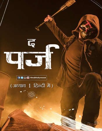The-Purge-Hindi-Dual-Audio-Season-1-Download-HD.jpg