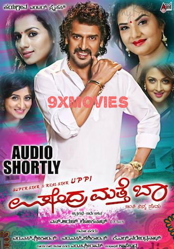 Upendra-Matte-Baa-2017-UNCUT-Dual-Audio-Hindi.jpg