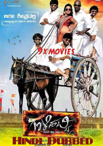 Gooli-Hatti-2018-Hindi-Dubbed.jpg