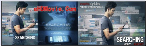 Searching-2018.jpg