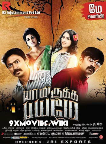 Yaamirukka-Bayamey-2014-UNCUT-Dual-Audio-Hindi.jpg