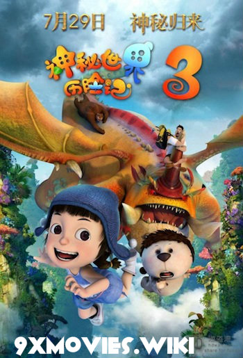 Yugo-and-Lala-3-2016-Dual-Audio-Hindi.jpg