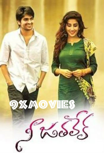 Nee-Jathaleka-2016-UNCUT-Dual-Audio-Hindi-Dubbed.jpg