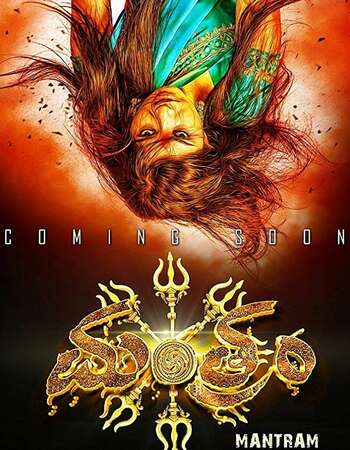 Mantram-2017-Hindi-Dual-Audio-UNCUT-HDRip-Download-HD.jpg