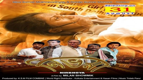 Nirbhoya-2018-Bengali-Full-Movie-720p-HDRip-700MB-x264h.jpg