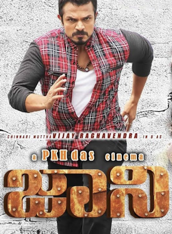Jani-2017-UNCUT-Dual-Audio-Hindi-Dubbed.png