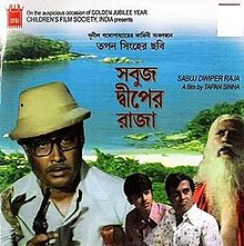 220px-Sabuj_Dwiper_Raja_poster-1.jpg
