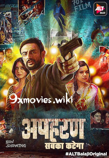 Apharan-2018-Season-1-Complete-Hindi.jpg