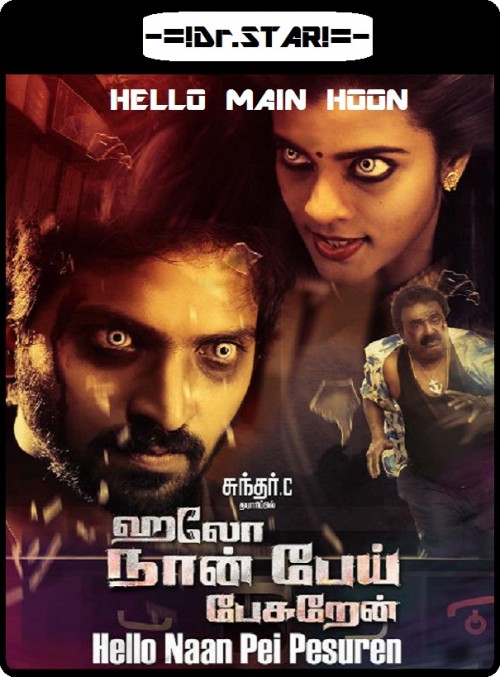 Cover-Hello-Naan-Pei-Pesuren-2016.jpg